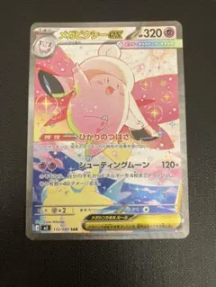 2026年最新】#メガピクシーexの人気アイテム - メルカリ