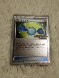 2026年最新】138/BW-P ふしぎなアメの人気アイテム - メルカリ