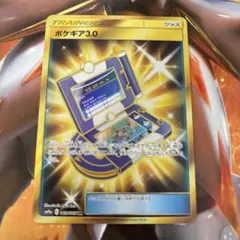 ポケギア3.0 UR SM9a ナイトユニゾン 069/055 - メルカリ