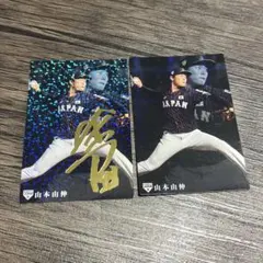 2026年最新】山本由伸 サインカードの人気アイテム - メルカリ