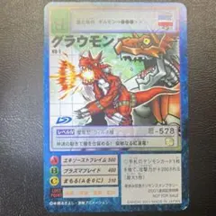 2026年最新】グラウモンの人気アイテム - メルカリ