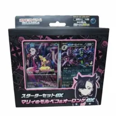 2026年最新】スターター マリィのモルペコ&オーロンゲexの人気アイテム