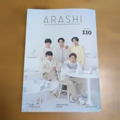 2026年最新】嵐ファンクラブ会報の人気アイテム - メルカリ