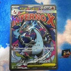 2026年最新】メガリザードンxex maの人気アイテム - メルカリ