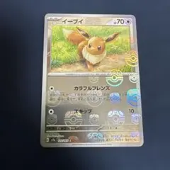 2026年最新】ポケモンカード151 マスターボール イーブイの人気
