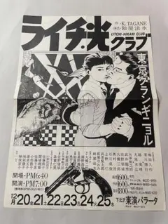 2026年最新】東京グランギニョルの人気アイテム - メルカリ