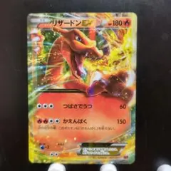 2026年最新】リザードンEX 010/072の人気アイテム - メルカリ