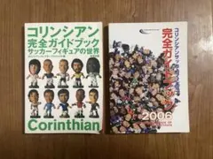 2026年最新】コリンシアン サッカーの人気アイテム - メルカリ