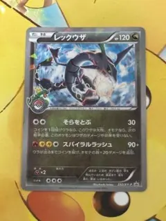 レックウザ PROMO XYシリーズプロモーションカード PROMO 232/XY-P