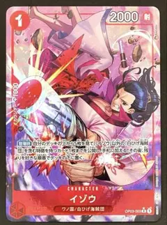 2026年最新】ワンピースカード イゾウ パラレルの人気アイテム - メルカリ