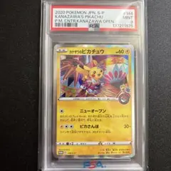 2026年最新】カナザワオープンの人気アイテム - メルカリ