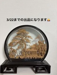 2026年最新】中国 木彫の人気アイテム - メルカリ