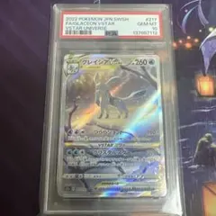 2026年最新】グレイシアvstar sar psa10の人気アイテム - メルカリ