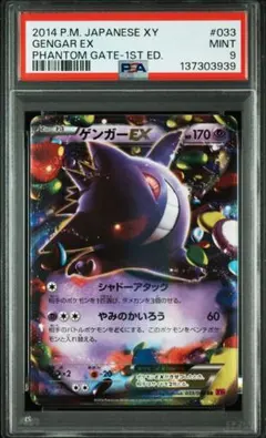 2026年最新】ゲンガーex rr psa10の人気アイテム - メルカリ