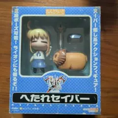 2026年最新】へたれセイバー ぬいぐるみの人気アイテム - メルカリ