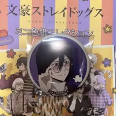 2026年最新】文スト フョードル 缶バッチの人気アイテム - メルカリ