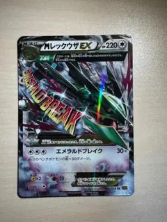 2026年最新】MレックウザEx rrの人気アイテム - メルカリ