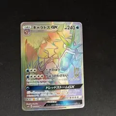 グラードンex ☆ 第4弾拡張パック とかれた封印 056/083 - メルカリ