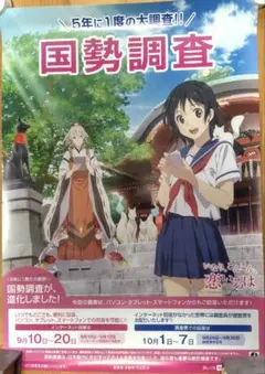 鬼滅の刃 ダイニング ダブルチャンス賞 B2原画ポスター 恋雪 狛治 お