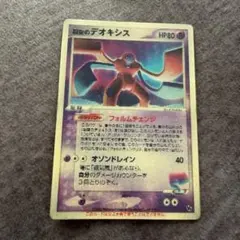 2026年最新】ポケモンデオキシスの人気アイテム - メルカリ