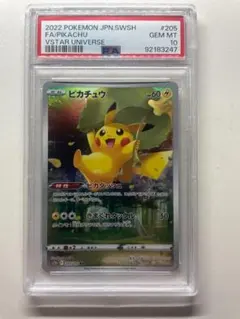 2025年最新】ピカチュウ vstarユニバース psa10の人気アイテム - メルカリ