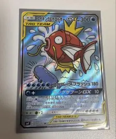 コイキング＆ホエルオーGX SR SM9 タッグボルト 099/095 - メルカリ