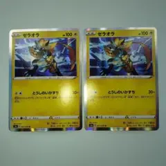 2026年最新】ゼラオラの人気アイテム - メルカリ