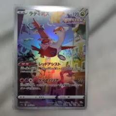 2026年最新】ポケカ ラティアスarの人気アイテム - メルカリ