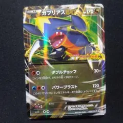 2026年最新】ガブリアス プロモの人気アイテム - メルカリ