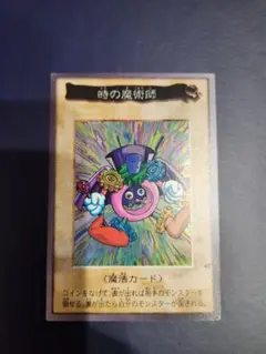 2026年最新】バンダイ 時の魔術師の人気アイテム - メルカリ