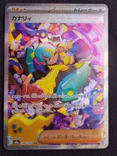 2026年最新】カナリィ sarの人気アイテム - メルカリ