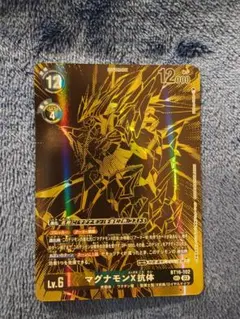 2026年最新】デジモンカード マグナモンxの人気アイテム - メルカリ