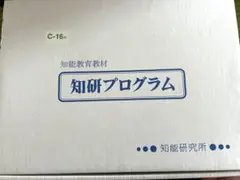 2026年最新】知研boxの人気アイテム - メルカリ