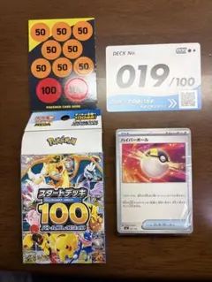 2026年最新】ポケモンカード ar 100枚の人気アイテム - メルカリ