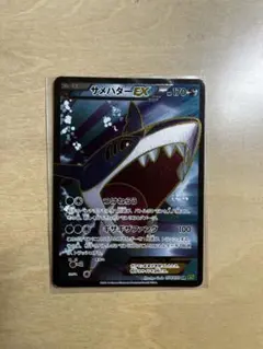 2026年最新】SR サメハダーの人気アイテム - メルカリ