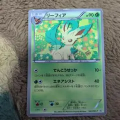 2026年最新】ポケモンカード リーフィア 182/BW-P プロモの人気