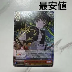 2026年最新】黛冬優子 sspの人気アイテム - メルカリ