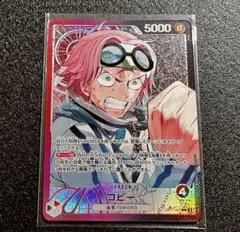 2026年最新】コビー リーダーパラレルの人気アイテム - メルカリ