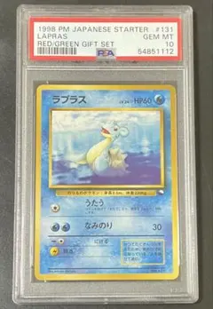2026年最新】ラプラス 旧裏 psa10の人気アイテム - メルカリ