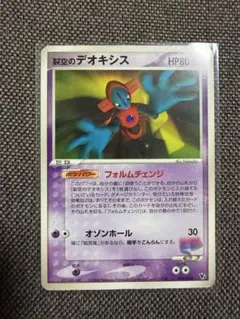 2026年最新】映画デオキシスの人気アイテム - メルカリ