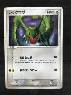 2026年最新】レックウザ meijiの人気アイテム - メルカリ