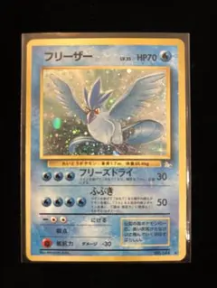 2026年最新】フリーザ旧裏の人気アイテム - メルカリ