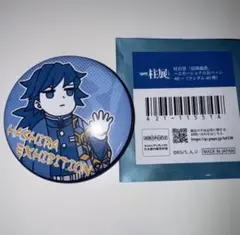 2026年最新】鬼滅の刃 柱展 エモーショナル缶バッジの人気アイテム