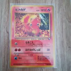 ヒトカゲ ◇ 拡張シート第1弾(青版) - メルカリ