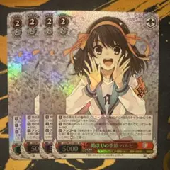 2026年最新】ヴァイスシュヴァルツ ハルヒの人気アイテム - メルカリ