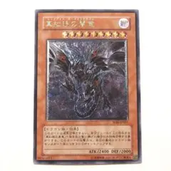 2026年最新】真紅眼の闇竜の人気アイテム - メルカリ