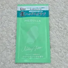 2026年最新】MEDULLA トライアルセット・サンプルの人気アイテム