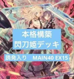 2026年最新】閃刀姫 スリーブ 公式の人気アイテム - メルカリ