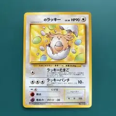 2026年最新】ラッキーの人気アイテム - メルカリ