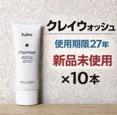 2026年最新】ビーグレン クレイウォッシュの人気アイテム - メルカリ